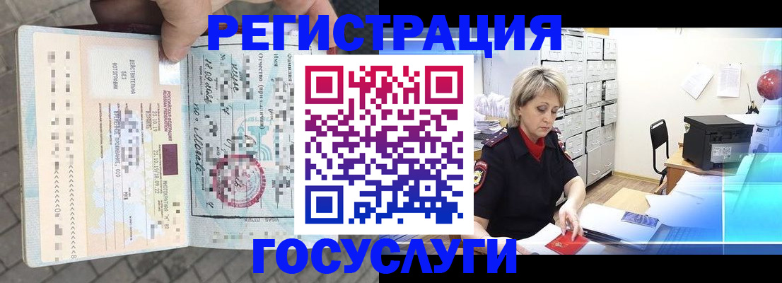 временная регистрация недорого в Богородицке