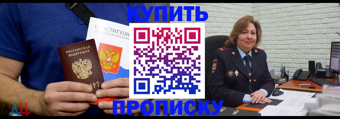 временная регистрация купить в Богородицке