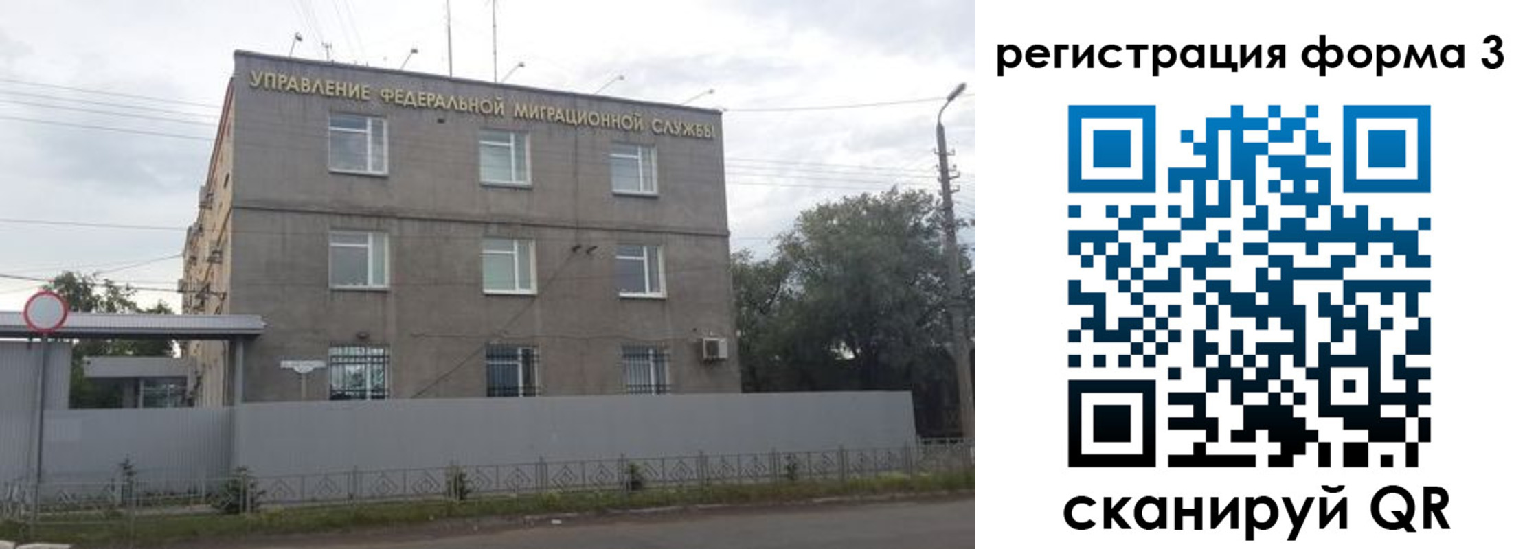 прописка для работы в Богородицке