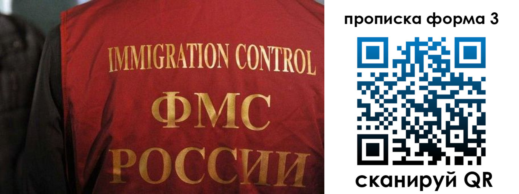 прописка от собственника в Богородицке
