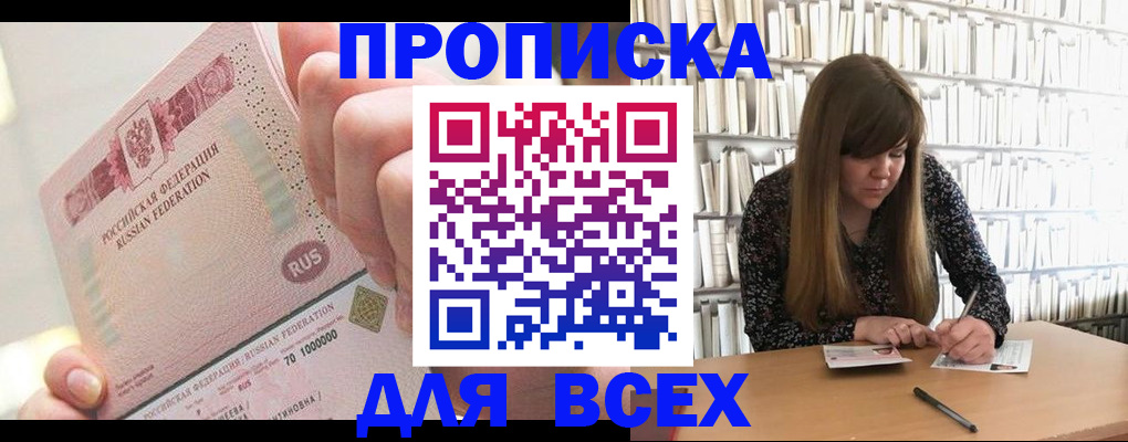 временная регистрация недорого в Богородицке
