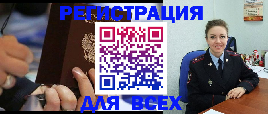 временная регистрация в Богородицке