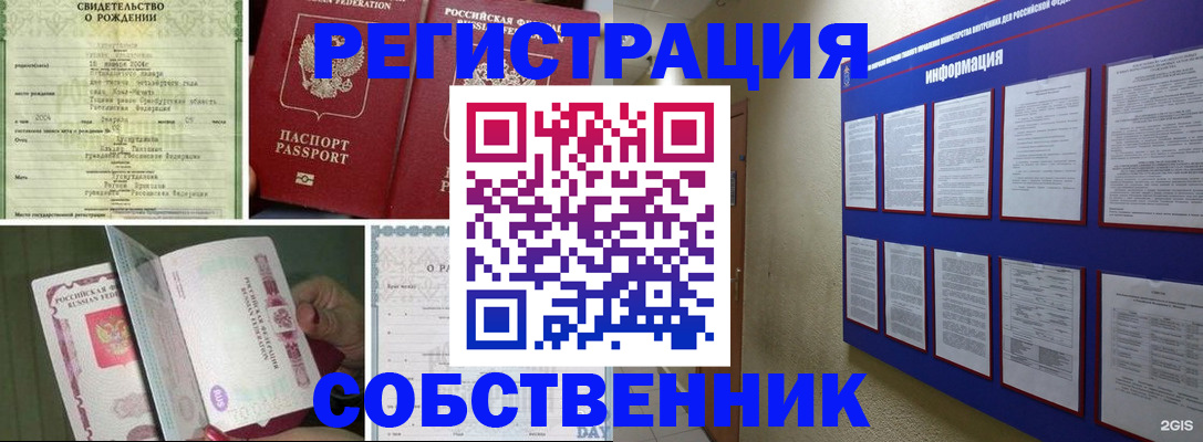 временная регистрация гарантия в Богородицке