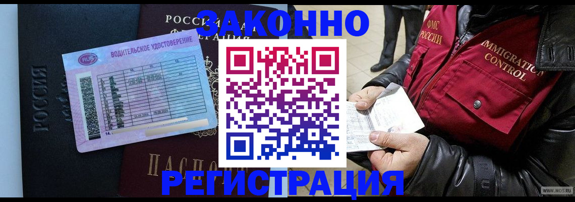 прописка для военкомата в Богородицке